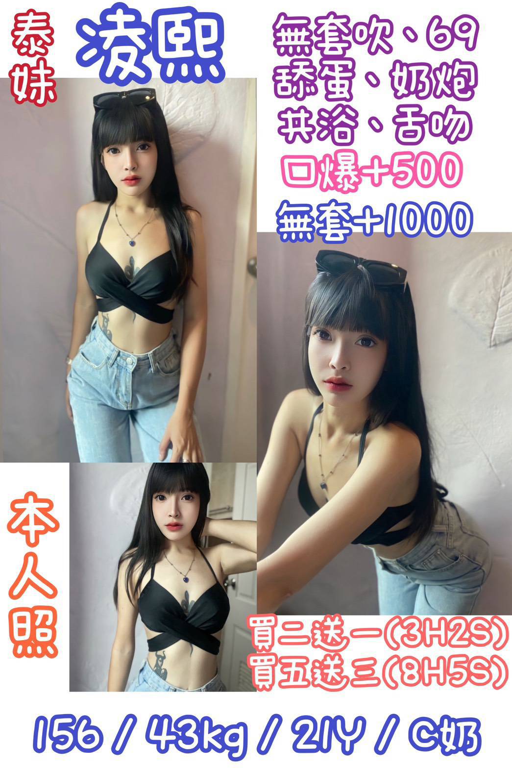 新竹外送 樓鳳 念潔 靦然奔放 162|36F